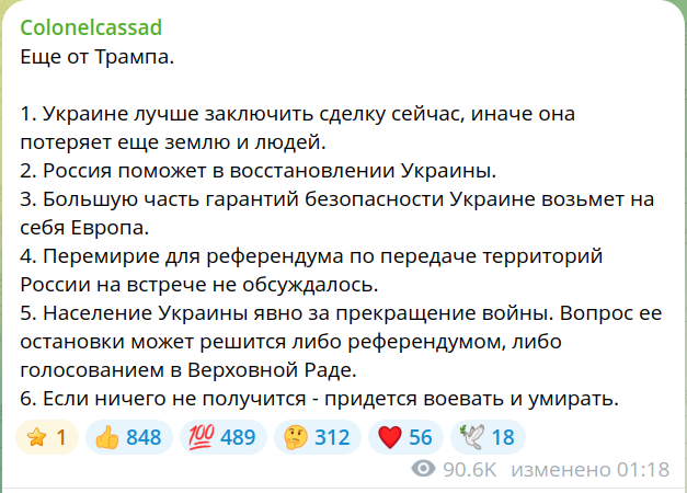 Итоги переговоров Трампа с Зеленским !