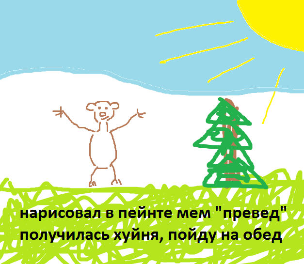 Когда кончается терпение