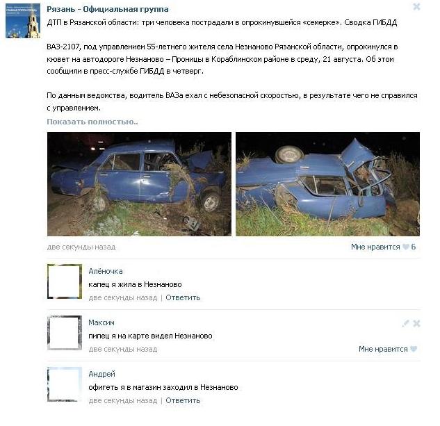 Смешные комментарии из социальных сетей