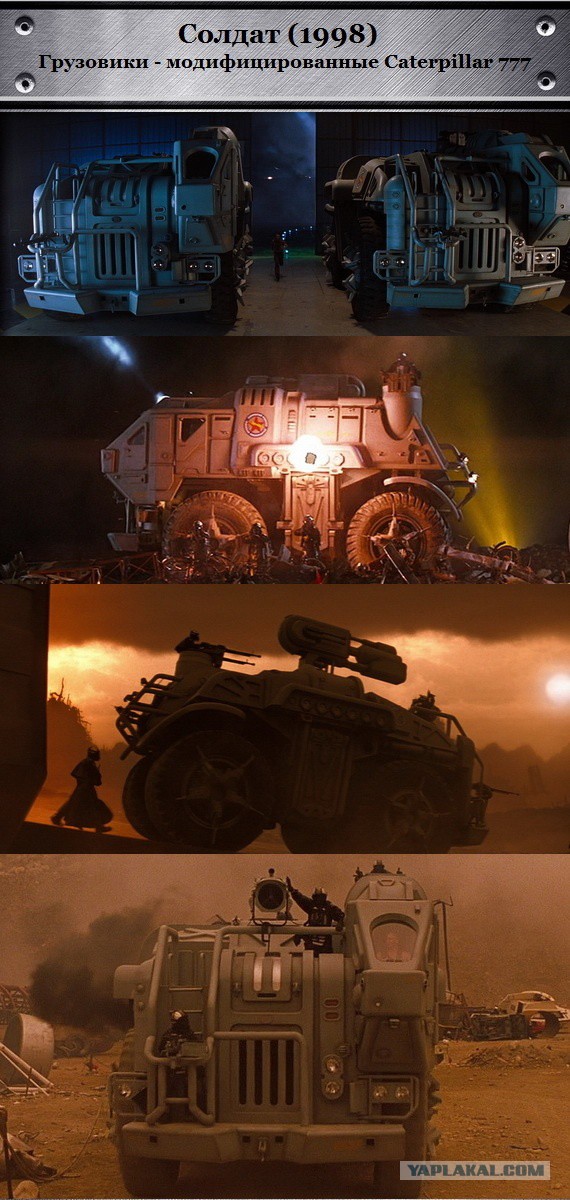 Автомонстры из фантастических фильмов