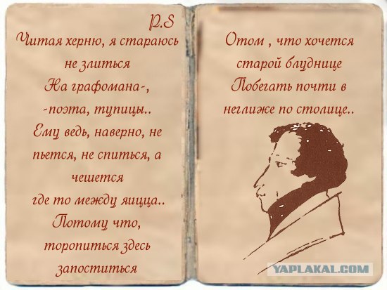 В доме который построил....