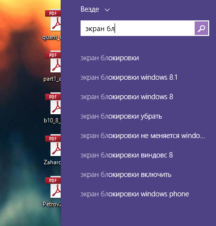 Как включить режим бога в Windows 8.1 (godmode)