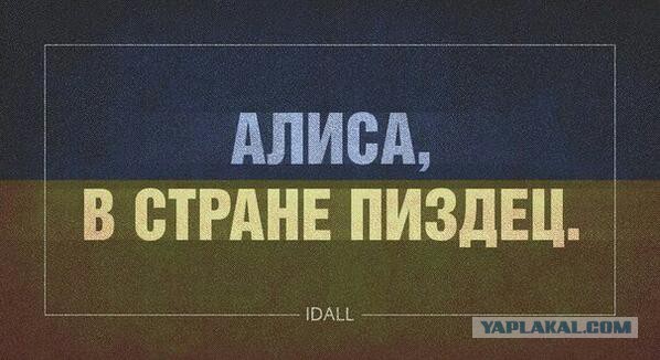 Страха нет!