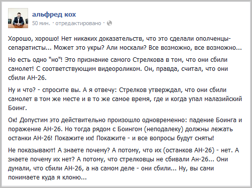 На Украине рухнул Боинг-777 малайзийских авиалиний
