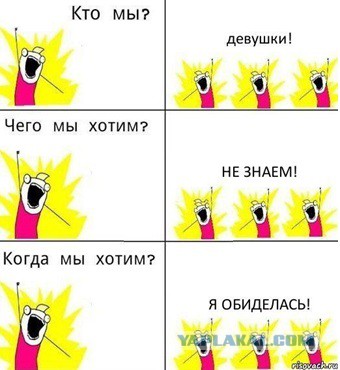 Сложно понять женщин