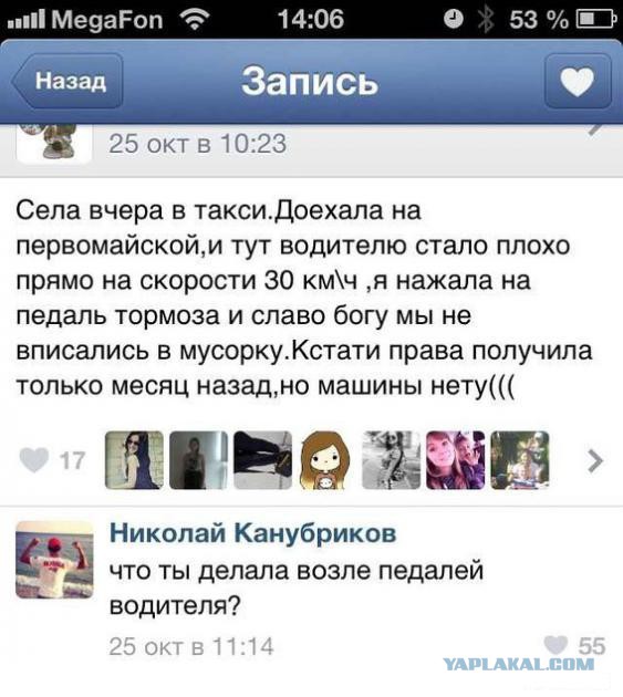Смешные комментарии из социальных сетей