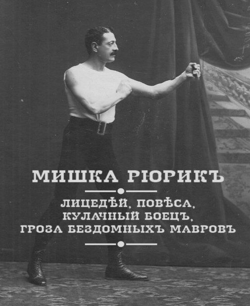 Скрытые происки на старинный лад