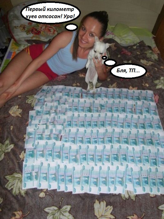 Ну вот до чего же они любят деньги