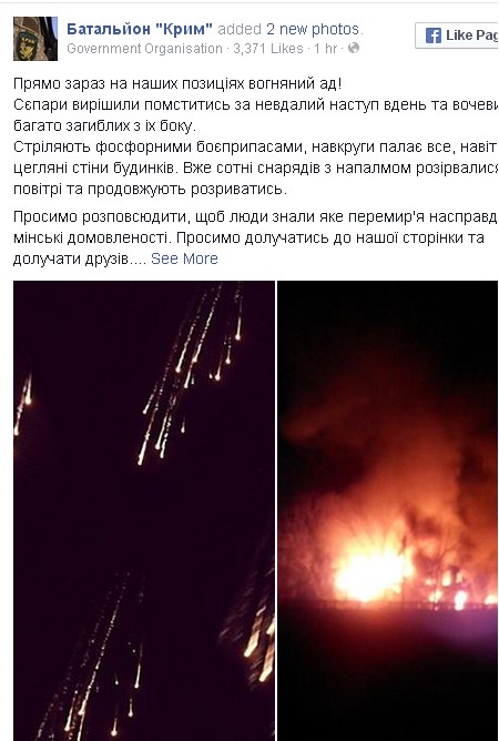 Перемирие кончилось, едва начавшись. часть 6