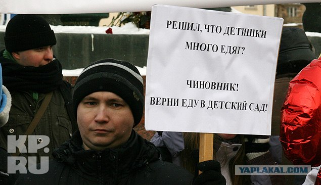 Верните в детсады масло (на хлеб)!- пикет