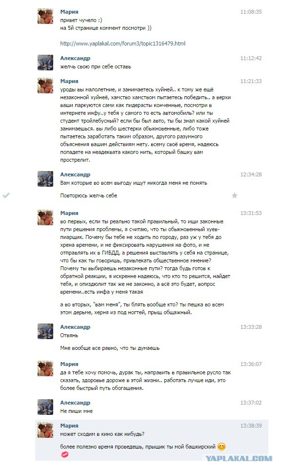 Итого по СтопХаму