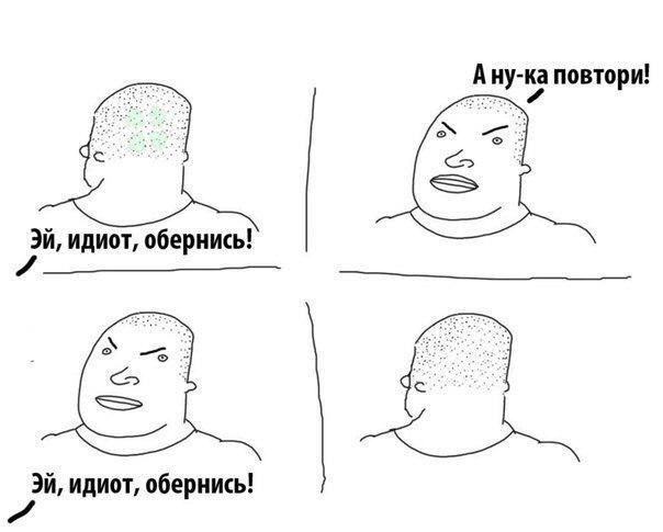 Юмор не для всех