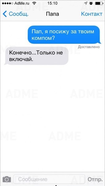 Смешные СМС и комменты