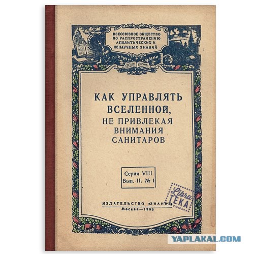 Современная трактовка Советских книг