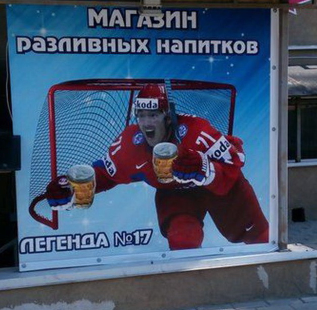 Трезвенникам, язвенникам - вход воспрещён!