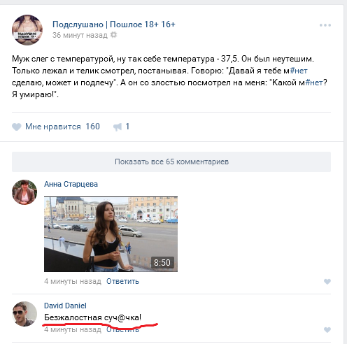 Ужасы и приколы из соцсетей 18+