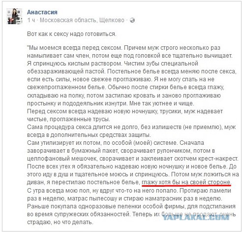 Секс и гигиена в браке