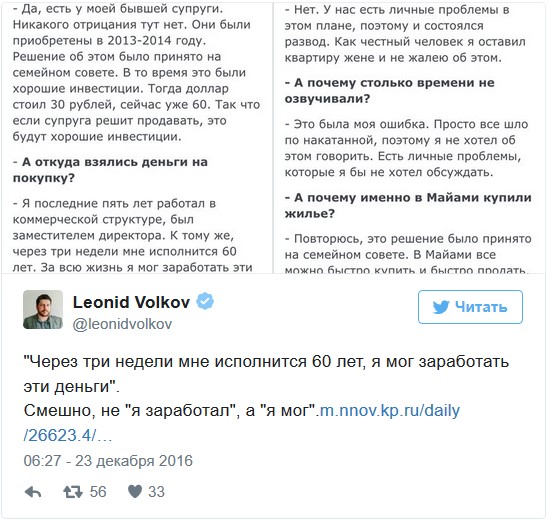 «Я всю жизнь копил на квартиры в Майами»: мэр Нижнего Новгорода ответил Фонду борьбы с коррупцией