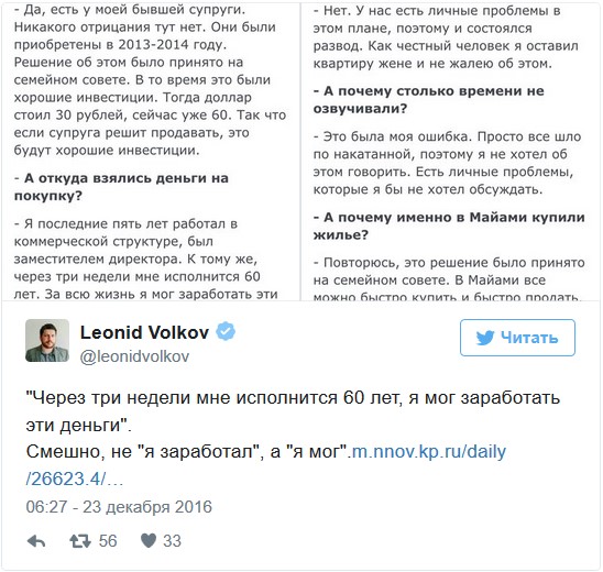 «Я всю жизнь копил на квартиры в Майами»: мэр Нижнего Новгорода ответил Фонду борьбы с коррупцией