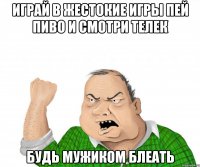 Пугачевцы показывают зубы!