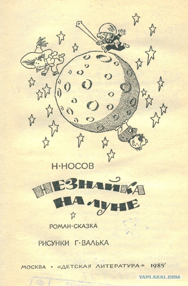 Мне подарили книгу...