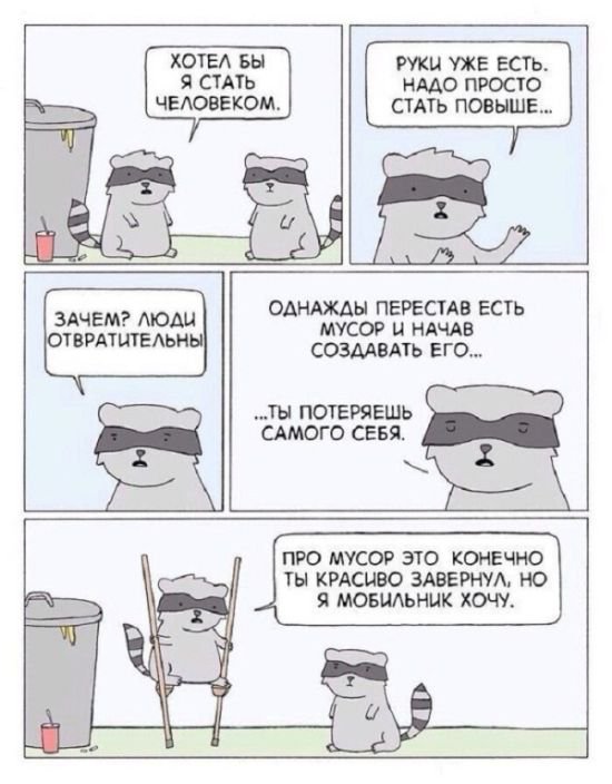 23 жёстких рисунка о нашей жизни, которые понравятся только ценителям черного юмора
