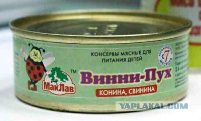 Вот, что консервируют во всем мире