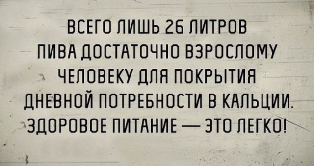 Страх и ненависть в социальных сетях - Сиська с пивом!