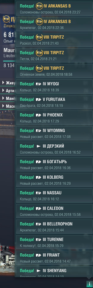 World of Warships - 5