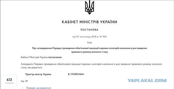 Три корабля ВМС Украины пересекли российскую границу