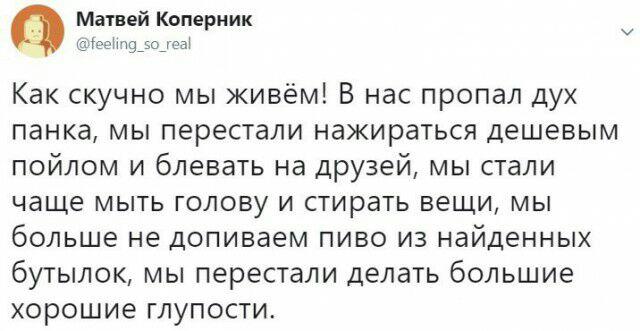 Люди, которые не понимают как работает "взрослая жизнь"