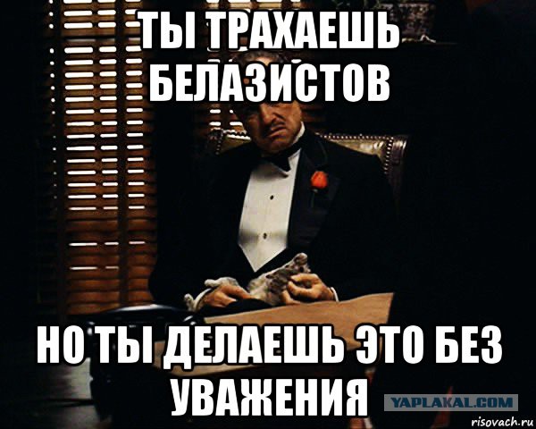 Измена на корпоративе