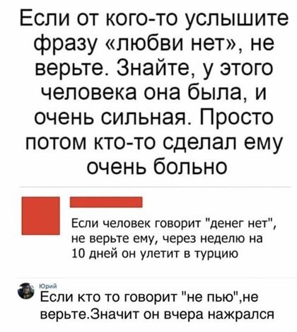 Картинки с надписями, истории и анекдоты