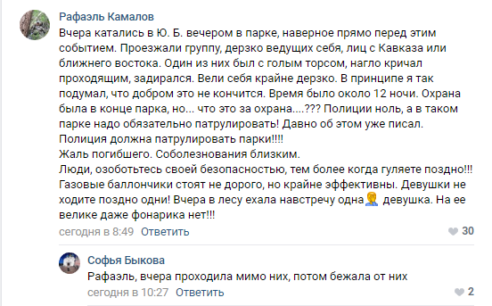 Убийство в Бутово гражданами без национальности.