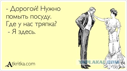Когда жена попутала берега