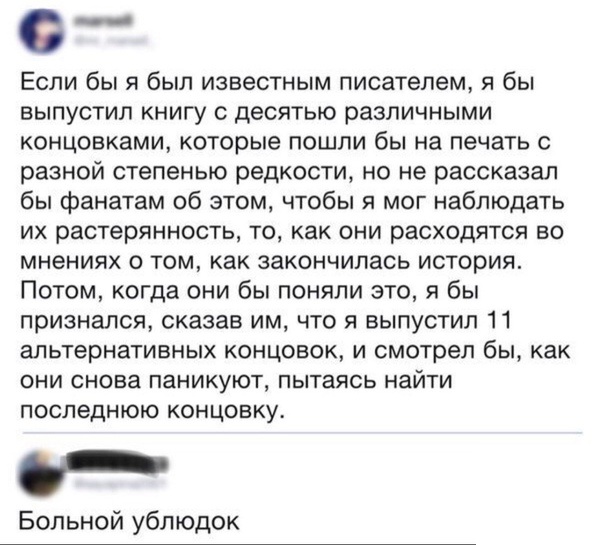 Забавные комментарии из социальных сетей 04.11.19