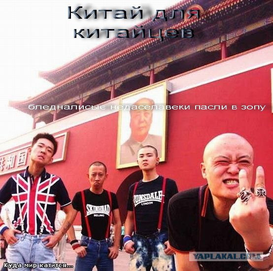 Китайская реклама