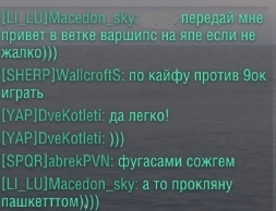 World of Warships - 8