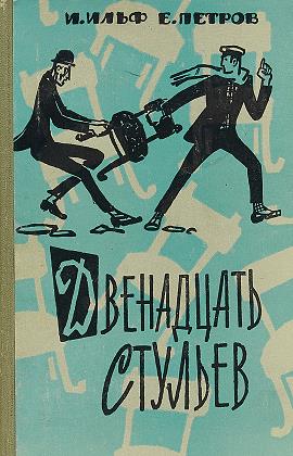 А что читали вы, в своём скучном детстве?