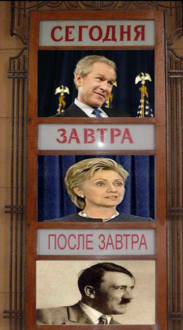Фотожаба: Сегодня и Завтра