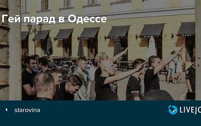 В Одессе произошлоа драка между лгбт и националистами