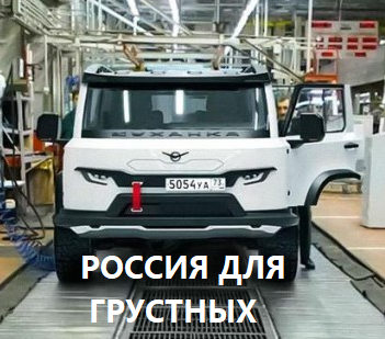 УАЗ предложил россиянам оценить новый дизайн «Буханки»