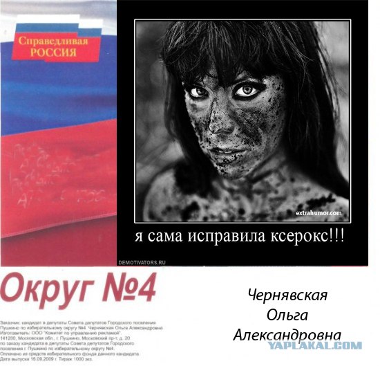 Супер агитка