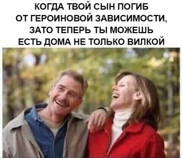 Черный юмор не для всех 18+