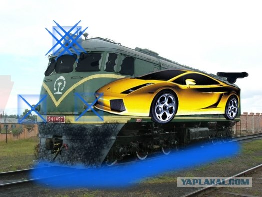 Гонки поездов