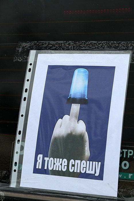 Акция "синее ведерко"