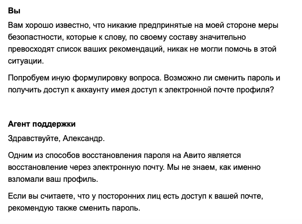 Как потерять 119 000 на "Безопасной сделке Авито-доставка" или почему это касается всех пользователей без исключения