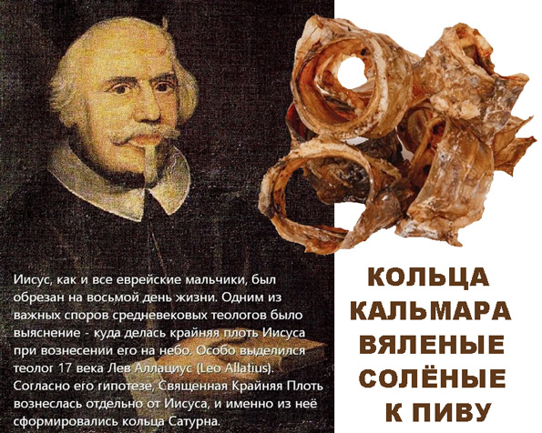 За прогрессивное будущее без религиозного мракобесия