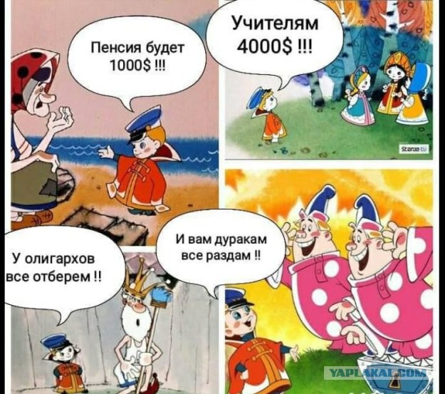 Когда на носу выборы в России