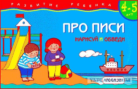 Учат в школе